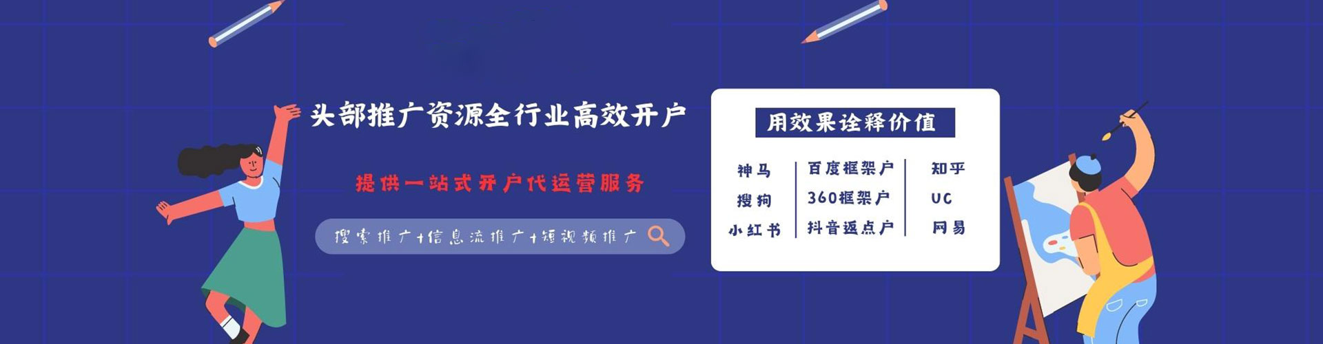 克拉玛依百度信息流